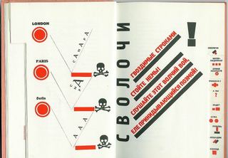 Иллюстрация к «Для голоса» автор Владимир Маяковский, 1920 - Эль Лисицкий