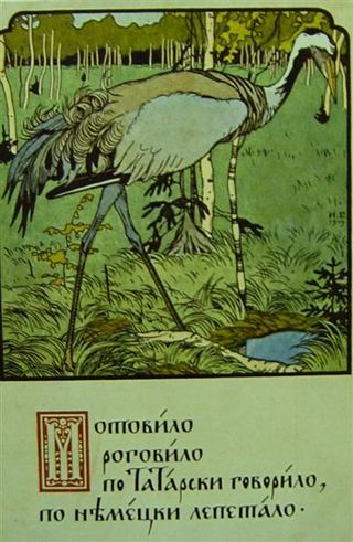 Журавль, 1900 - Иван Билибин