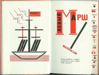 Иллюстрация к «Для голоса» автор Владимир Маяковский, 1920 - Эль Лисицкий