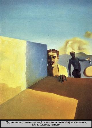 Грустный цирюльник хороших времен, жестокость, 1934
