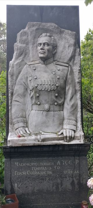 Могила А. Костикова