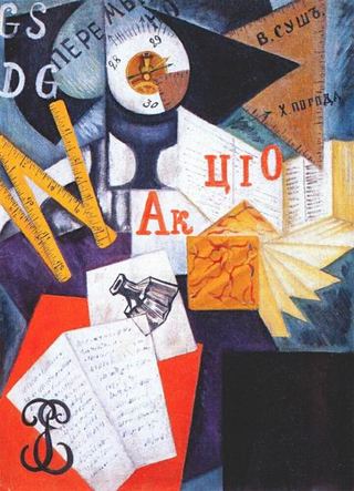 Письменный стол, 1914 - Ольга Розанова