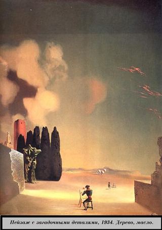 Пейзаж с загадочными деталями, 1934