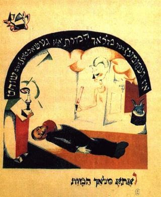 Иллюстрация к еврейской народной сказке «Коза», 1919 - Эль Лисицкий