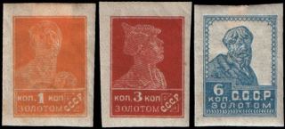 Марки Советского Союза 1923 г. CPA 99, 101, 104 (1-й стандартный выпуск Советского Союза. 1-й выпуск. Рабочий. Крестьянин. Красноармеец)