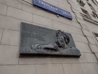Коненковплака