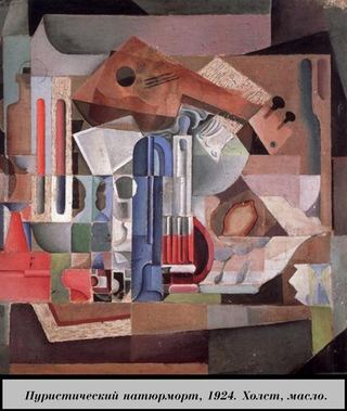 Пуристический натюрморт, 1924