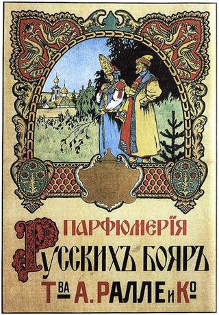Ароматы Русского боярского товарищества Palle &amp; Ко., 1900 - Иван Билибин