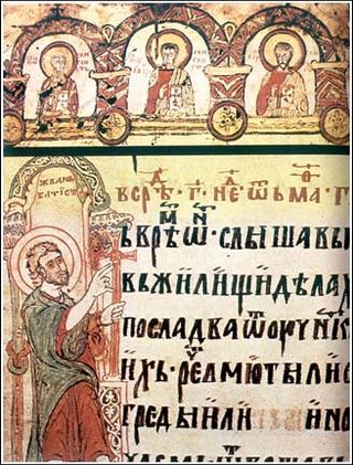 Мирослав Евангелие