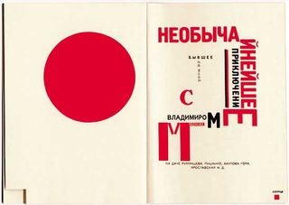 Иллюстрация к «Для голоса» автор Владимир Маяковский, 1920 - Эль Лисицкий