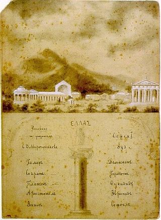 Греция, 1893 - Николай Рерих