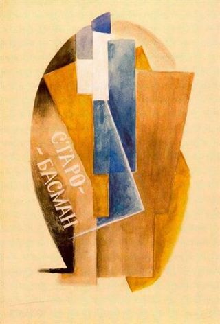 Табла номер 1, 1917 - Владимир Татлин