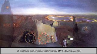 В поисках четвертого измерения, 1979