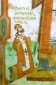 Портрет: Анастасий