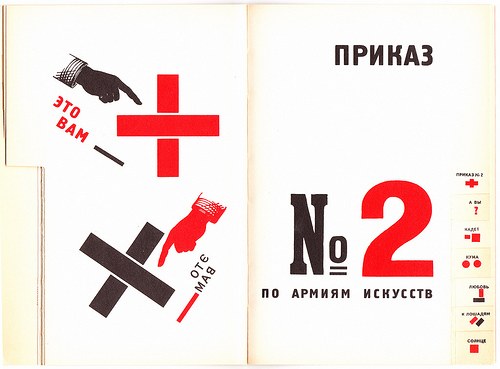 Иллюстрация к «Для голоса» автор Владимир Маяковский, 1920 - Эль Лисицкий