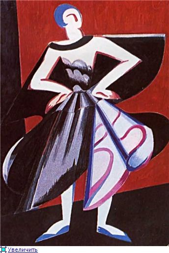 Женский костюм для испанского танца, 1920