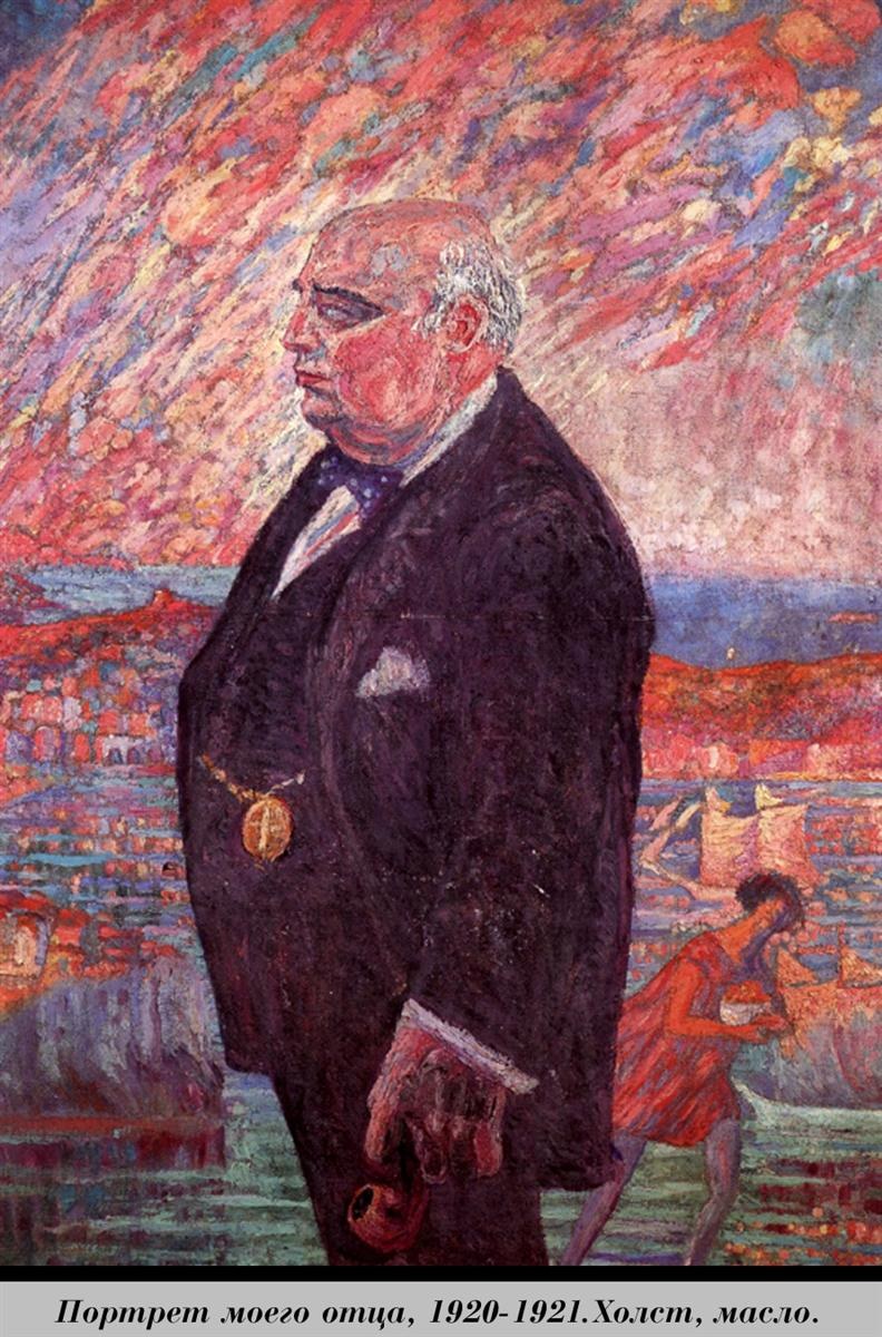 Портрет моего отца, 1920 - 1921