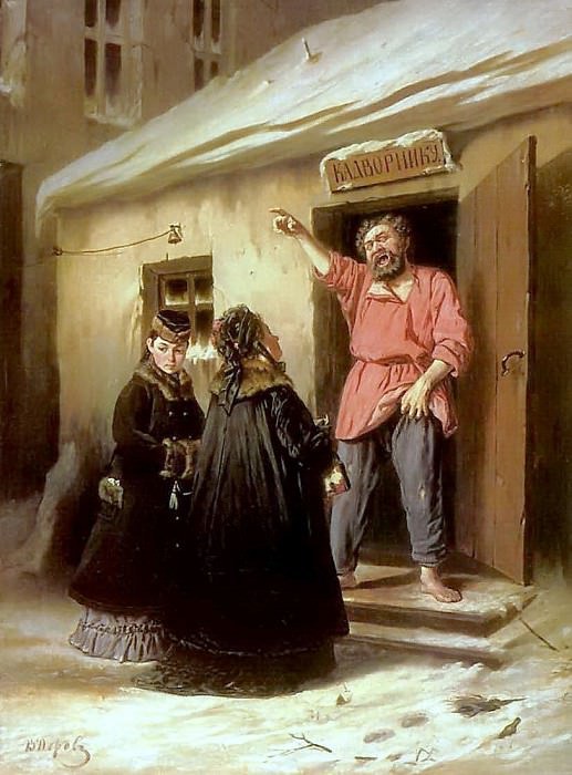 Дворник