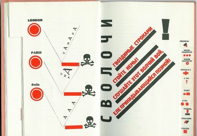 Иллюстрация к «Для голоса» автор Владимир Маяковский, 1920 - Эль Лисицкий