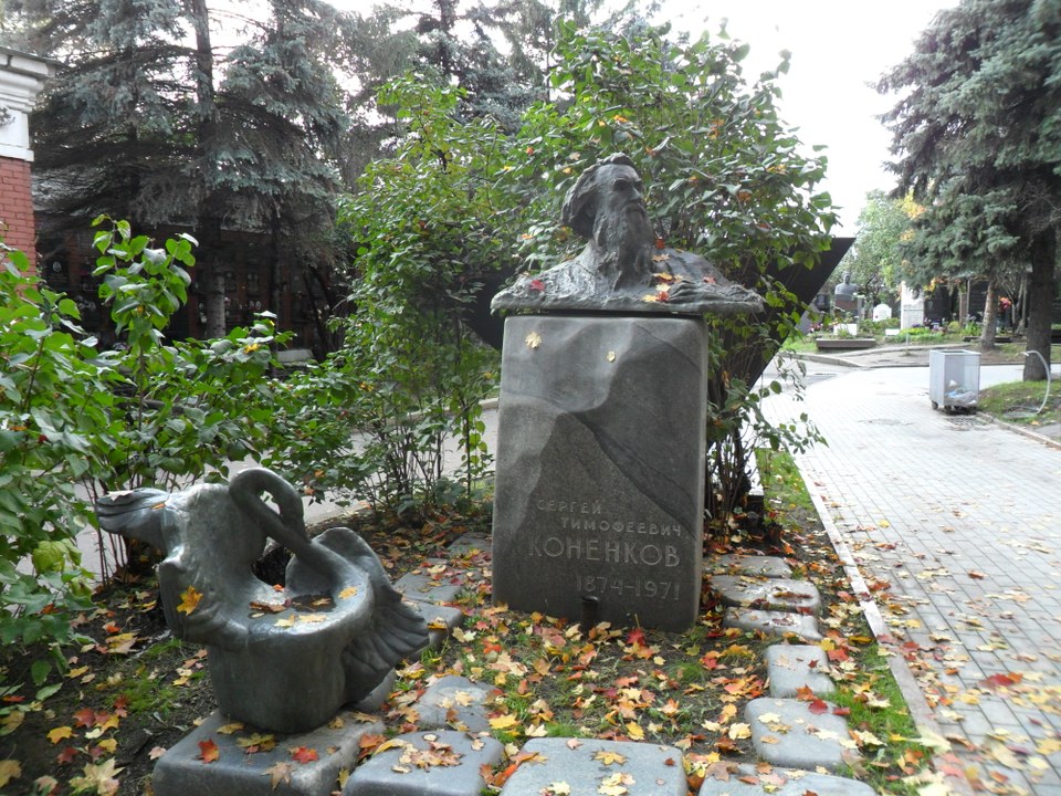 Могила С. Т. Конёнкова