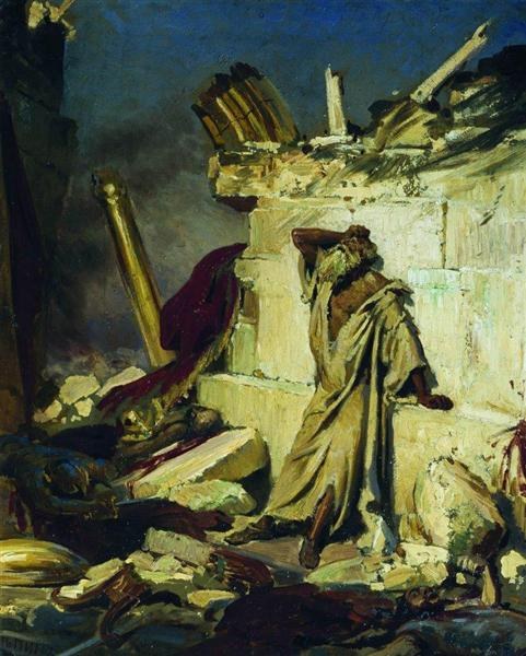 Плач пророка Иеремии на развалинах Иерусалима (на библейский сюжет), 1870 - Илья Репин