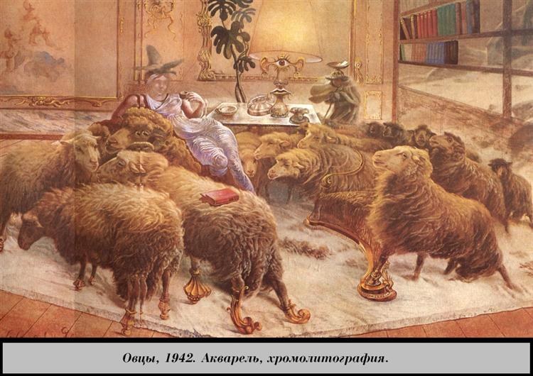 Овца, 1942