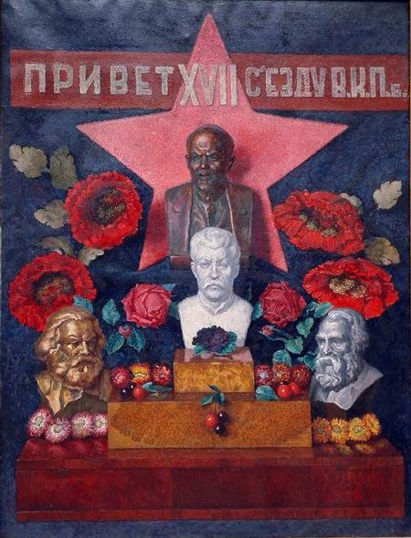 Привет XVII съезду ВКП(б)