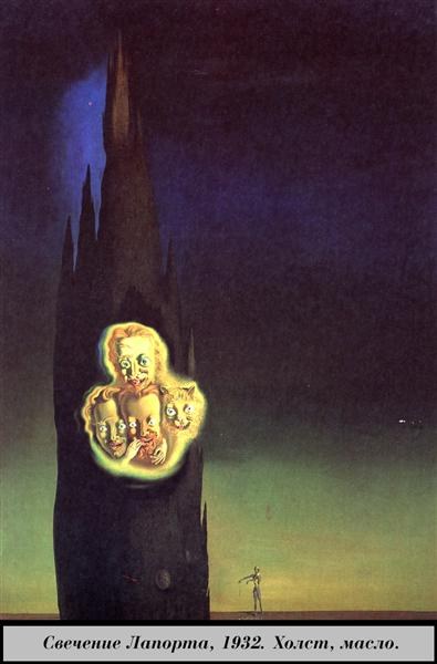Сияние Лапорта, 1932