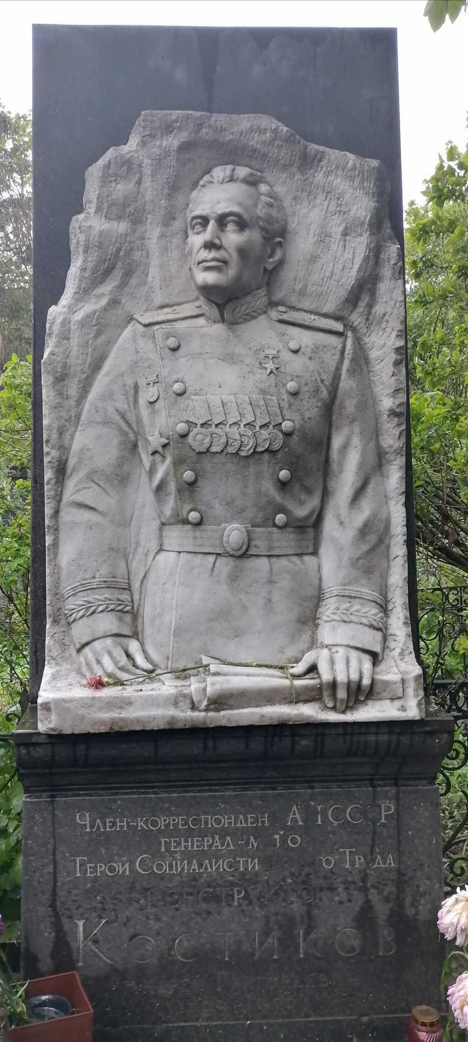 Могила А. Костикова