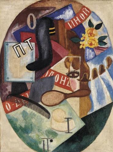 Парикмахерская, 1915 - Ольга Розанова