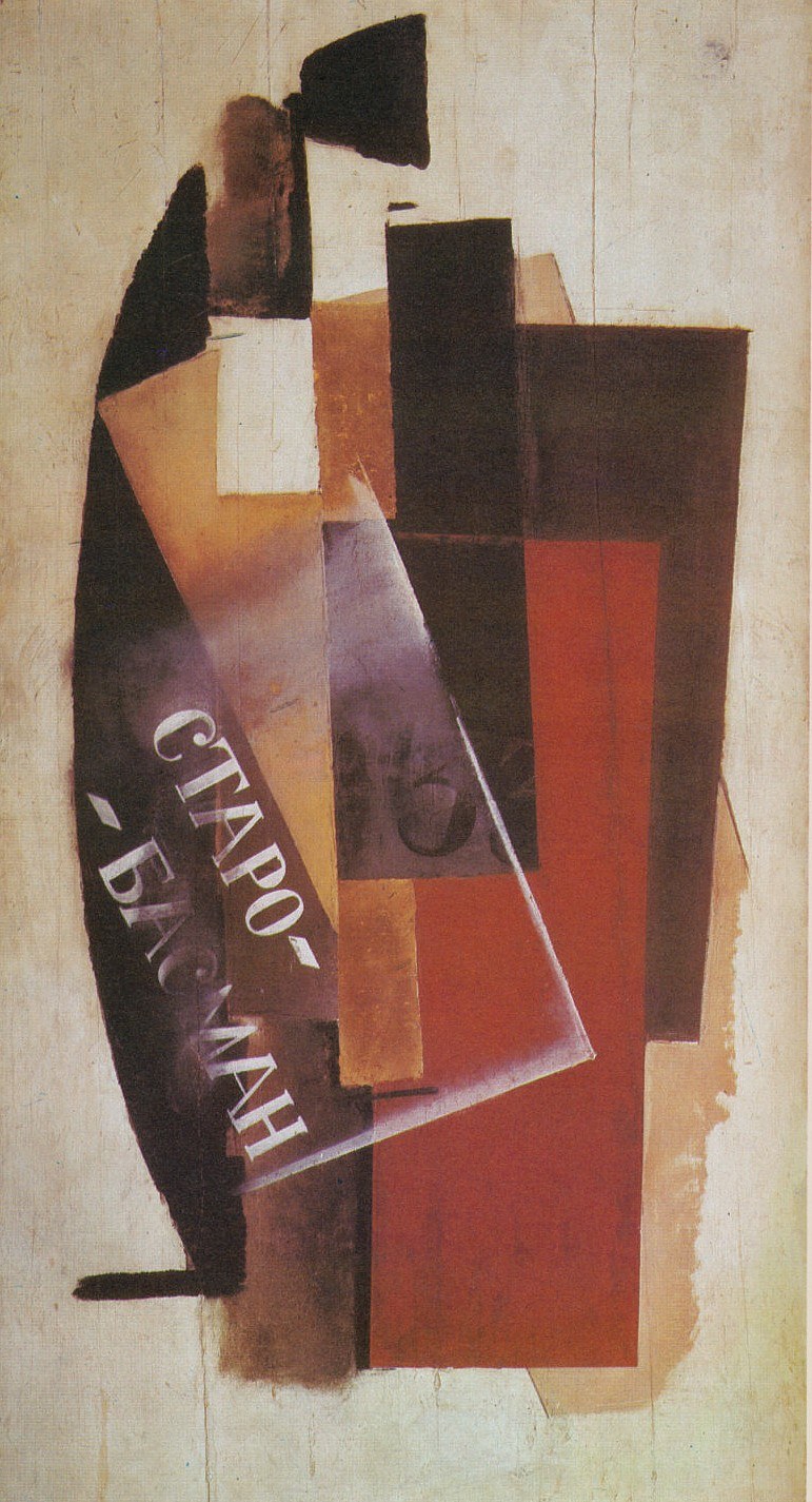 Борт №1, Старо-Басманская