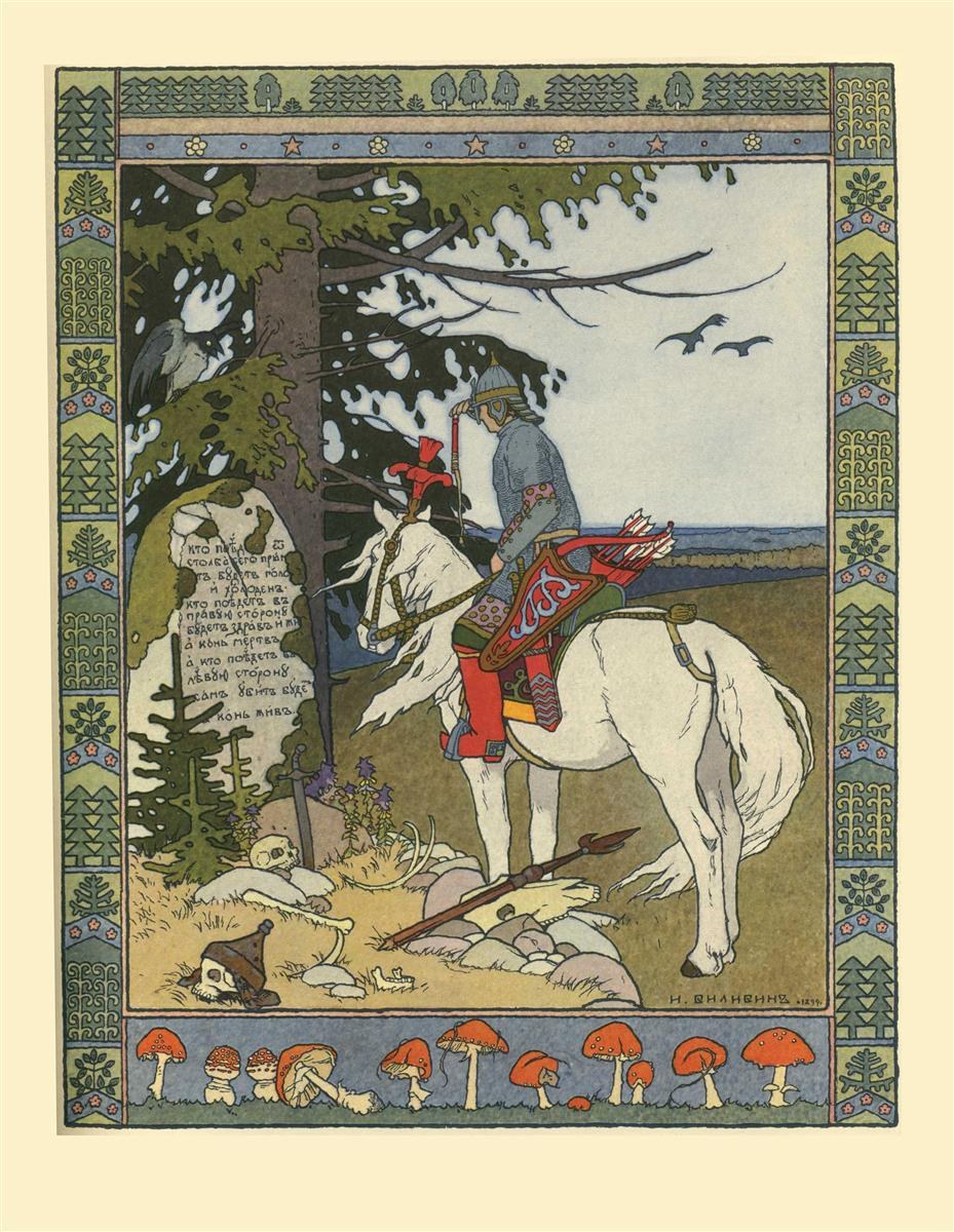 Иллюстрация к сказке об Иване-царевиче, Жар-птице и сером волке, 1899 - Иван Билибин