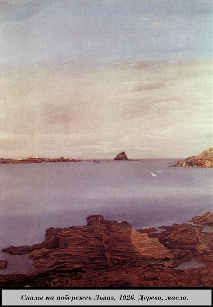 Скалы на берегу Ляне, 1926