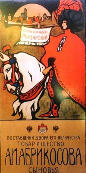 Плакат Общества Абрикосова, 1901 - Василий Кандинский