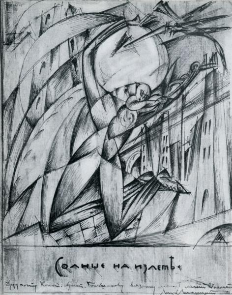 Летящее солнце, 1916 - Эль Лисицкий