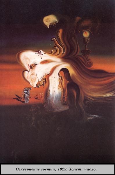 Осквернение описания, 1929