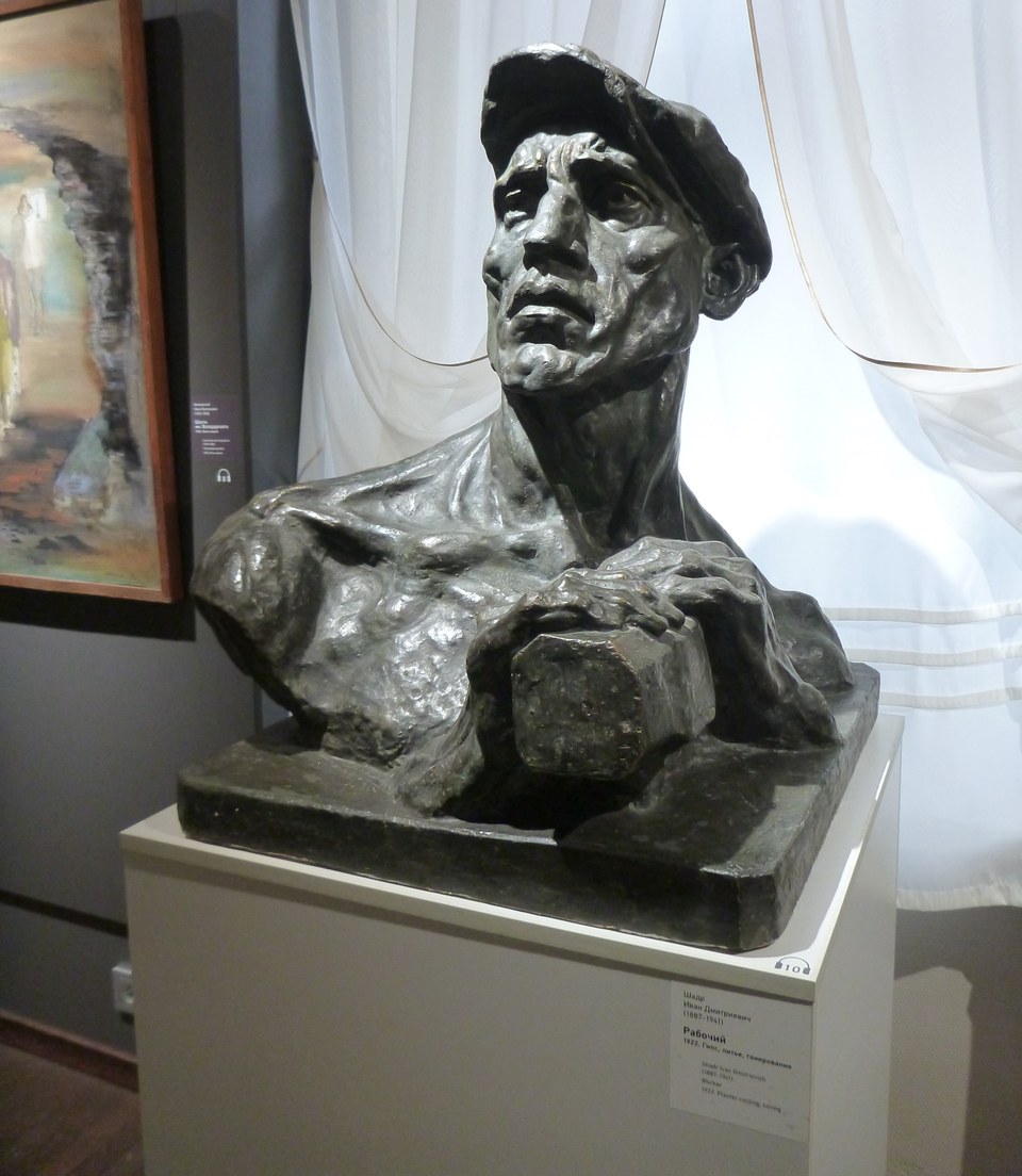 Шадр Иван 1922 год Рабочий
