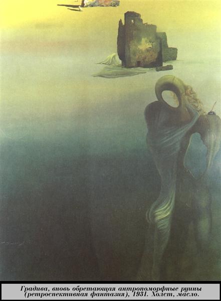 Градива находит антропоморфные руины, 1931