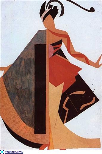 Женский костюм, 1918