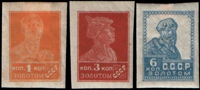 Марки Советского Союза 1923 г. CPA 99, 101, 104 (1-й стандартный выпуск Советского Союза. 1-й выпуск. Рабочий. Крестьянин. Красноармеец)