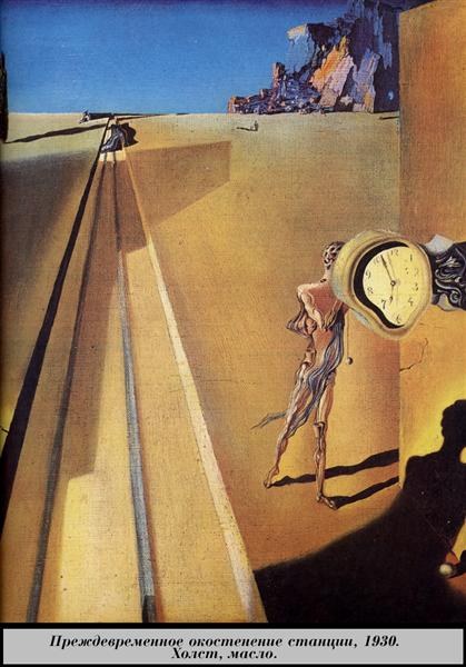 Преждевременное окостенение вокзала, 1930