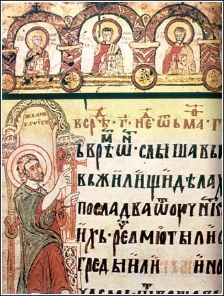 Мирослав Евангелие