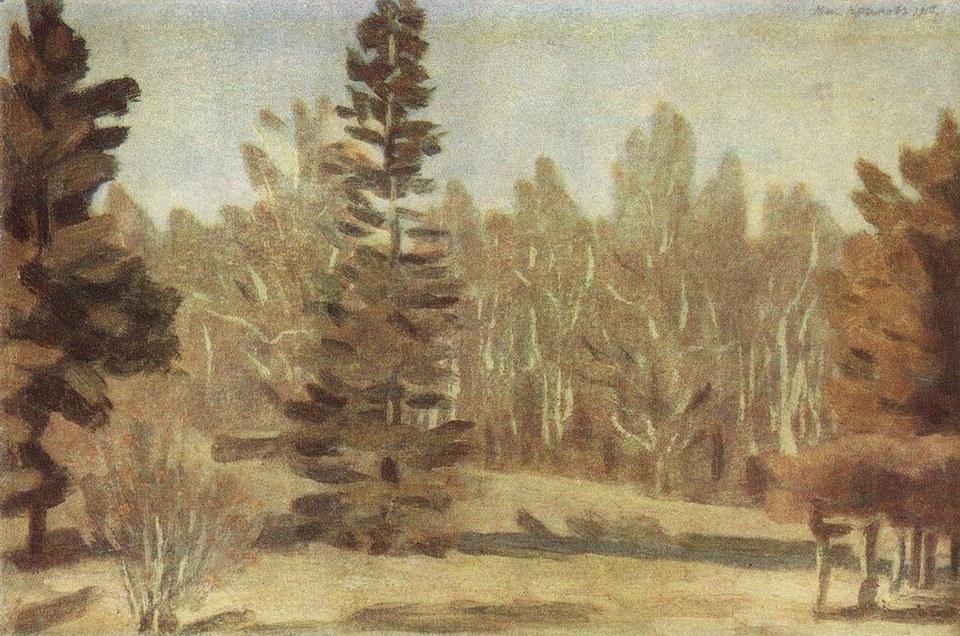 осень