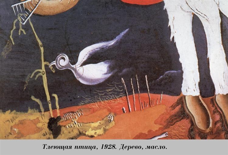 Гниющая птица, 1928