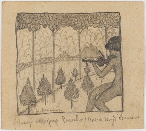 Песня синих облаков, 1907 - 1908
