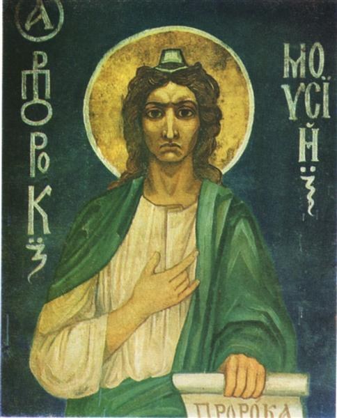 Моисей, 1884 - Михаил Врубель