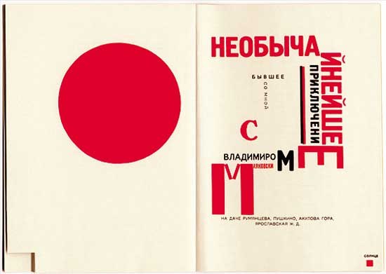 Иллюстрация к «Для голоса» автор Владимир Маяковский, 1920 - Эль Лисицкий