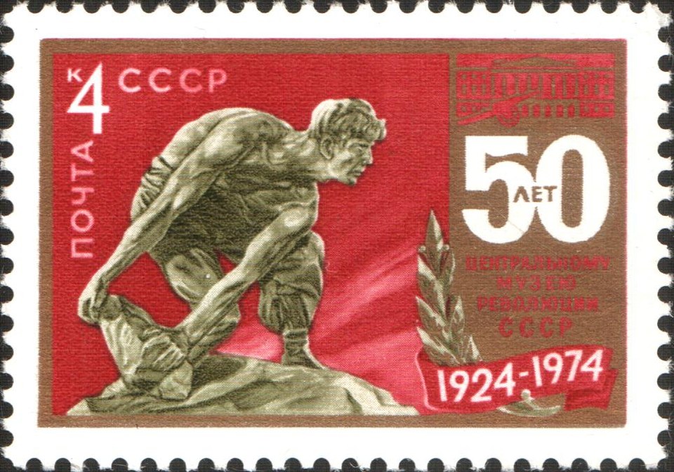 Марка 1974 СССР - Иван Шадр