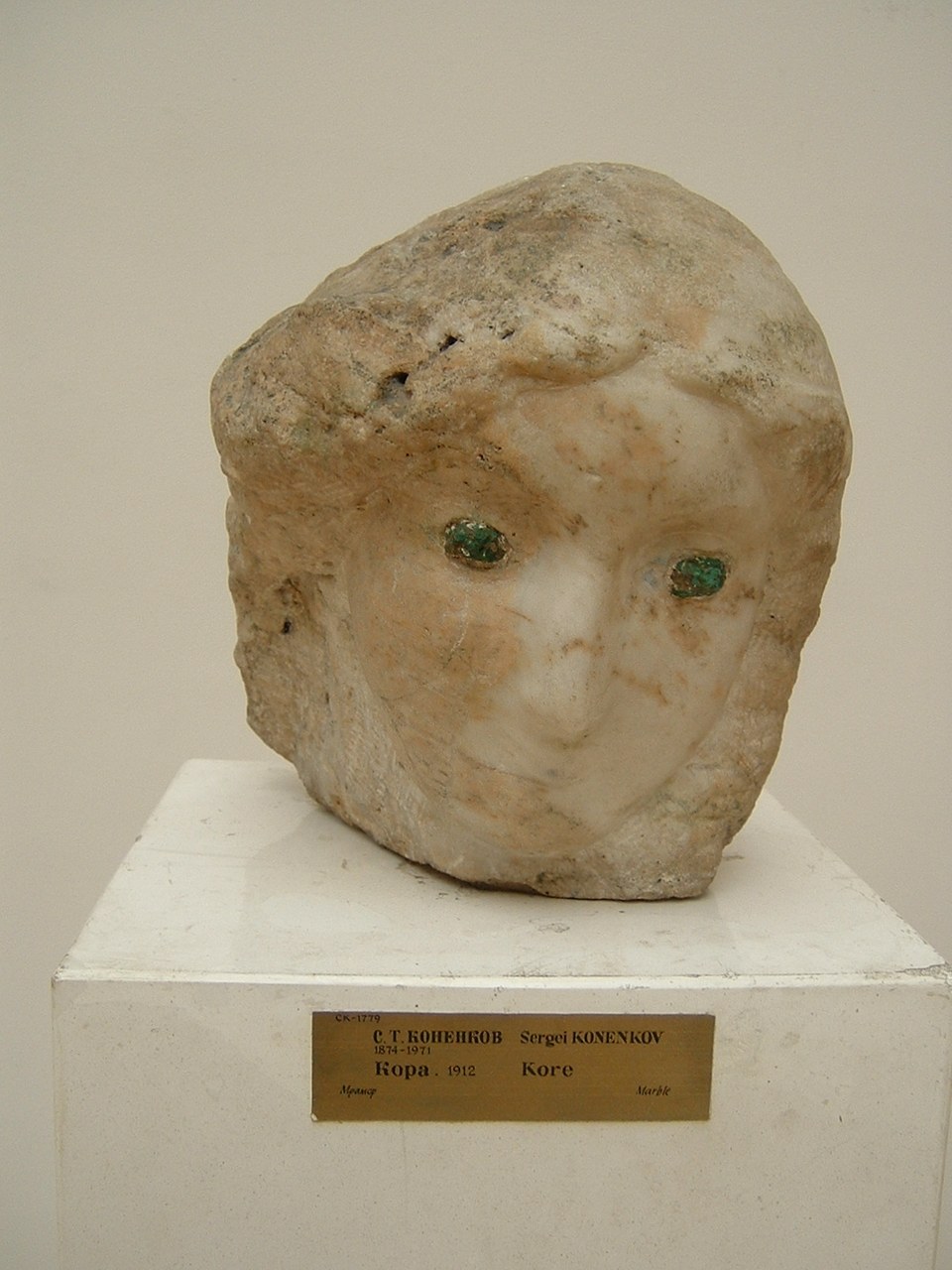 Коненков Коре