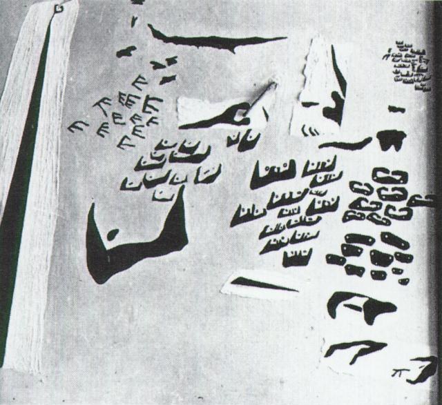 Рыбаки на солнце, 1928